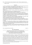 Проектная деятельность в повышении профессионализма педагога дошкольной образовательной организации