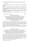Профессионально ориентированное обучение как предмет лингводидактики (к вопросу о дифференцированном подходе в обучении магистрантов и бакалавров неязыковых специальностей)