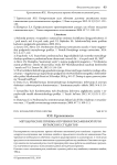 Методические приемы обучения письменной речи китайских студентов