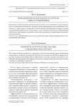 Инновационная деятельность учителя: смысл и содержание