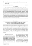 Предикативные отношения в тексте (на примере конфликтного диалога в современном китайском языке)