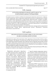 Организация внеурочной деятельности в образовательных учреждениях