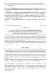 Педагогическое проектирование процесса формирования здорового образа жизни младших школьников во внеурочной работе