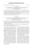 Формирование и структура воспитательной системы школы
