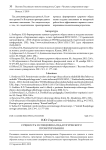 Сущность и специфика педагогического проектирования