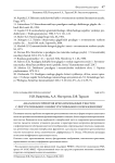 Анализ восприятия креолизованных текстов с фигуративными и нефигуративными изображениями