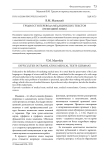Трудности перевода медицинских текстов (немецкий язык)
