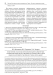 Некоторые способы образования двухэлементных наименований лекарственных растений в якутском языке (на примере тысячелистника и полыни)