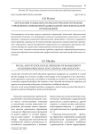 Актуальные социально-психологические проблемы управления современной дошкольной образовательной организацией