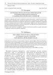 Коррекция зрительного восприятия детей младшего школьного возраста с задержкой психического развития