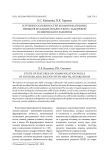 Изучение особенностей коммуникативных навыков младших подростков с задержкой психического развития