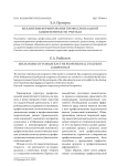 Механизмы формирования профессиональной компетентности учителя