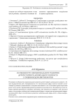 Особенности эмоционального развития детей старшего дошкольного возраста с общим недоразвитием речи