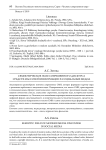 Семиотическое поле современного дискурса средств массовой информации в социальных медиа