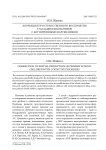 Коррекция пространственного восприятия у младших школьников с когнитивными нарушениями