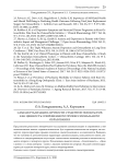 Самоактуализация личности студентов-психологов как ценность современного профессионального образования