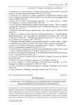 К вопросу о принципах классификации подчиненных предложений в осетинском синтаксисе