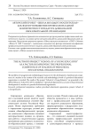 Авторский проект "Школа молодого воспитателя" как фактор повышения профессиональной компетентности педагога дошкольной образовательной организации
