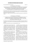 Коррекция пространственного восприятия у младших школьников с задержкой психического развития на занятиях по логопедической ритмике