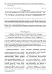 Художественный текст как способ понимания русской ментальности на занятиях с иностранными студентами (на материале романа Л.Н. Толстого "Анна Каренина")