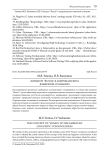 Концепт “Russia” в американском языковом сознании
