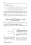 Практическая реализация дидактического принципа активности на занятиях по иностранному языку в военном вузе посредством проведения нетрадиционных форм обучения