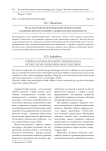 Роль здоровьесберегающих технологий в жизни детей старшего дошкольного возраста