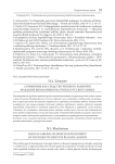 Сочинение как средство речевого развития младших школьников на уроках русского языка