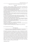 Этнокультурная специфика концепта "старость"