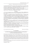 Нарушение правил коммуникативного поведения и агрессия в медиадискурсе