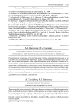 Специфика мнемонической деятельности в процессе обучения испанскому языку и переводу