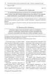 Психокоррекционная работа по формированию пространственно-временных представлений у младших школьников с задержкой психического развития
