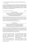 Игры и упражнения по развитию речевой активности младших дошкольников с общим недоразвитием речи