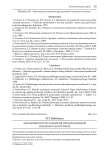 Закономерности развития предикативной лексики в онтогенезе