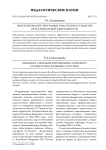 Проектирование программы подготовки студентов вуза к вожатской деятельности