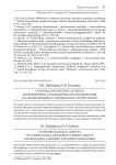 Этнопедагогические аспекты коррекционно-логопедического воздействия на дошкольников с речевыми расстройствами