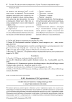 Развитие речевого общения детей с нарушениями зрения