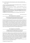 Коммуникативная компетентность врача в условиях онлайн-консультирования