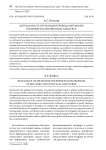 Актуальность проблемы перевода метафоры в военно-политическом дискурсе