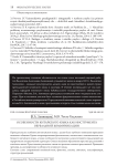 Особенности китайского языка как инструмента вербальной коммуникации