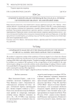 Сравнительный анализ переводов рассказа И.А. Бунина «Антоновские яблоки» на китайский язык