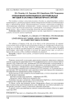 Ограничения корреляционно-экстремальных методов в системах компьютерного зрения