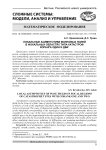 Локальные асимптотики волновых полей в фокальных областях типа катастроф коранга один и два