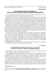 Случайность или хаотичность: фрактальный анализ природы рядов наблюдений
