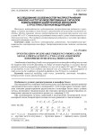 Исследование особенностей распространения линейно-частотно-модулированных сигналов в двухслоевой анизотропной ионосфере с пространственной модуляцией