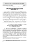 Семантический подход к визуализации научных документов с использованием веб-графики 3D