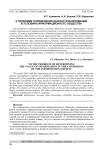 К проблеме определения ценности информации в условиях информационного общества