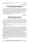 Составление расписания занятий в вузе на основе гибридного интеллекта