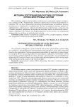 Методика построения диагностики состояния оптико-электронных систем