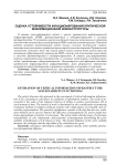 Оценка устойчивости функционирования критической информационной инфраструктуры